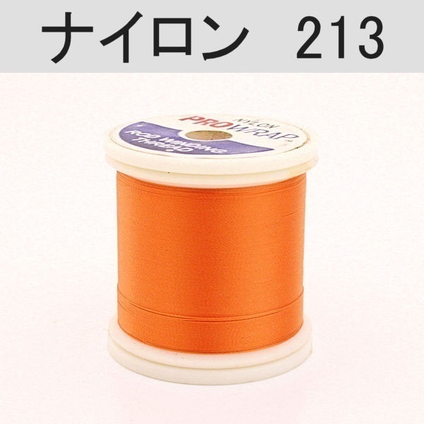 PROWRAP ナイロンスレッド/オレンジ系(213(クレイ)-A(細))